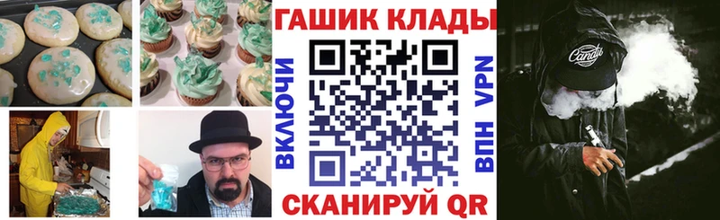 МЕГА зеркало  Ленинградская  Печенье с ТГК конопля 