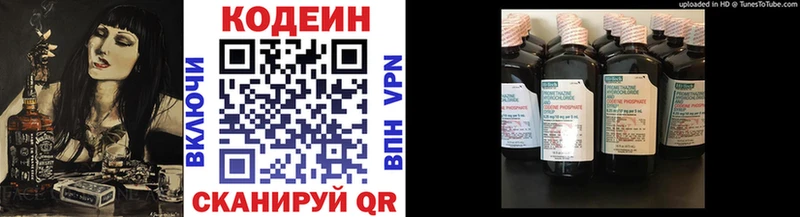 как найти закладки  Ленинградская  Codein напиток Lean (лин) 