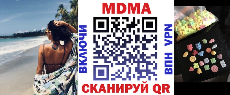 МДМА crystal  Ленинградская 