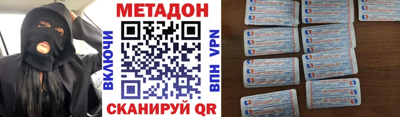 Метадон мёд Ленинградская