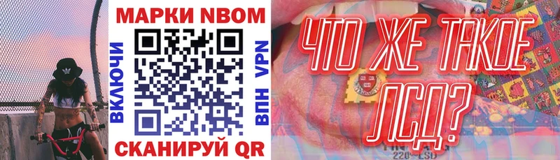 Наркотические марки 1,8мг Ленинградская